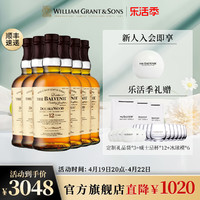 THE BALVENIE 百富 苏格兰百富（The Balvenie）双桶陈酿 12年单一麦芽 苏格兰斯佩赛区 威士忌洋酒 6支装