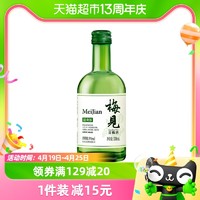 88VIP：MeiJian 梅见 清爽版梅酒330ml*1瓶9度低度青梅酒