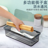 bayco 拜格 筷子盒 家用餐具防尘沥水筷子筒筷勺多功能收纳盒 灰色 BX6807