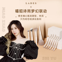 LADES 蓝蒂丝 喵招诗雨10支喵耶套刷化妆刷眼部彩妆化妆工具