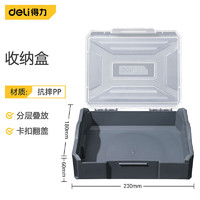 deli 得力 多功能零件盒收纳盒23*18*6cm工具储物盒工具箱 DL1001