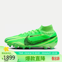 NIKE 耐克 男子足球鞋ZM SUPERFLY 9 运动鞋FJ7185-300 绿色 45 码