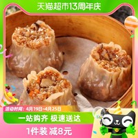 88VIP：今三麦 猪肉香菇纸皮烧麦1kg*1速冻面点速食早餐健康