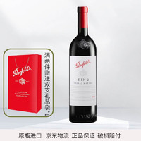 Penfolds 奔富 Bin2 单支装