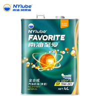 南油 PAO全合成机油5W-30 汽机油SP级润滑油 养车维修保养 5W-30 SP级 4L