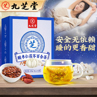 九芝堂 酸枣仁茯苓百合茶炒酸枣仁膏丸粉汤茶叶养安生滋补眠袋茶160g