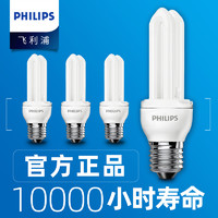 PHILIPS 飞利浦 u型节能灯e27螺口家用台灯灯管u形5w8w超亮11/23w日光灯泡