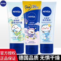 NIVEA 妮维雅 护手霜精华补水保湿滋润防干燥秋冬季男女手部保湿官方正品