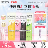 POND'S 旁氏 米粹保湿洗面奶氨基酸系温和清洁毛孔祛痘提亮