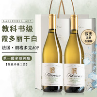 朗柏特 法国进口AOP白葡萄酒 100%霞多丽干白葡萄酒 750ML*2 双支礼盒装