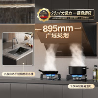 美的（Midea）厨房三件套油烟机灶具套装22吸力5.0KW天然气灶具J25S Pro+Q330多件套不锈钢水槽厨房三件套