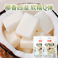 Nanguo 南国 食品海南椰子糕72gX2袋年货糖果椰子软糖零食休闲婚宴喜糖