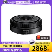 Nikon 尼康 Z 26mm f2.8尼康z卡口镜头全画幅微单广角镜头z26