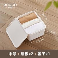 ecoco 意可可 衣服收纳箱家用衣柜分层整理盒衣物被子收纳盒塑料柜子储物盒神器