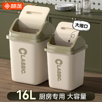 靓涤 摇盖垃圾桶厨房专用家用2024新款大号大容量厕所卫生间大桶带盖