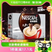 88VIP：Nestlé 雀巢 咖啡速溶1+2无蔗糖口味30条三合一即溶咖啡提神办公