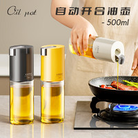 风和米 玻璃油壶厨房自动开合重力油瓶家用大容量不挂防漏油酱油醋调料瓶