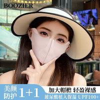 BooZier 夏季新款可水洗玻尿酸防晒口罩防紫外线冰丝面罩护眼角女