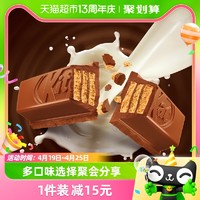 88VIP：KitKat 雀巢奇巧 威化牛奶巧克力纸袋装120gx1袋零食下午茶好吃不腻
