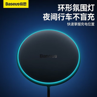 BASEUS 倍思 CW01 磁吸无线充车载支架 40W 苹果安卓通用 支持苹果iPhone15系列手机 黑色 15w+C口25W