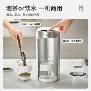 Midea 美的 电热水瓶电热水壶自动煮茶机泡茶机办公室全自动智能速热泡茶