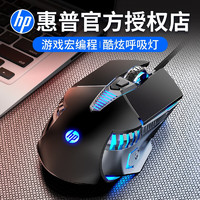 HP 惠普 G160 有声版 有线鼠标 2400DPI 黑色