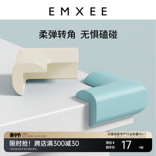 EMXEE 嫚熙 防撞角婴儿防护软包边条儿童桌子桌角防撞条宝宝加厚保护角软