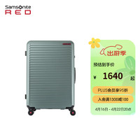 新秀丽（Samsonite）大容量旅行箱拉杆箱 男女行李箱环保内里登机箱HG0 HG0-石坂绿 25英寸 【需托运 适合1-2周旅行】