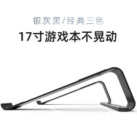 CROSS LINE CROSSLINE笔记本电脑支架散热托架17寸游戏本支架悬空增高架铝合金桌面收纳架适用macbook底座iPad平板支撑架