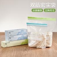 LOCK&LOCK 家用加厚保鲜袋食品专用袋自封袋冰箱收纳袋辅食分装袋