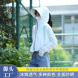 韩版冰丝长款防晒衣带帽遮阳户外骑车遮阳服夏季防晒外套防嗮衣女