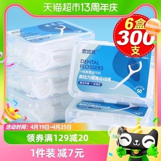 88VIP：宜齿洁 超细牙线50支×6盒大包装家庭装盒装一次性剔牙签牙线棒