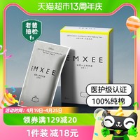 EMXEE 嫚熙 男女士儿童一次性内裤成人平角四角全棉纯棉短裤旅行免洗便携