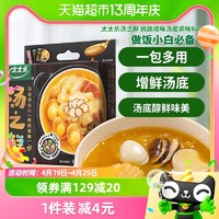 88VIP：太太乐 包邮太太乐汤之鲜佛跳墙味汤底调味料16g*7包底料速食汤方便汤包