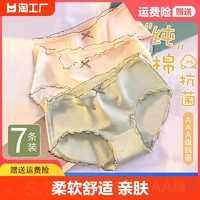 一只妮 女士内裤纯棉全棉中腰短裤日系少女生抗菌无痕三角裤头蕾丝女裆部