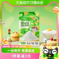 88VIP：喵满分 钙铁锌低筋儿童面粉蛋糕粉500g家用烘培原料纯麦芯粉