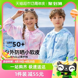88VIP：Disney baby 迪士尼男女童梭织防晒衣2024夏季新款儿童户外休闲皮肤衣外套童装