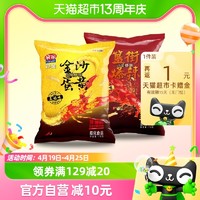 88VIP：Qinqin 亲亲 虾条金沙蛋黄小龙虾味簋街爆辣味70g*2包膨化休闲零食小吃