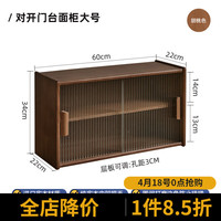 睿帆实木桌面收纳柜餐边柜 日式碗柜厨房置物柜储物柜玻璃茶水柜 胡桃色60cm长