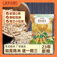 盖亚农场 糙米500g健身主食脂减低脂糙米饭五谷杂粮代餐糙米杂粮