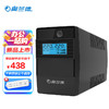 奥兰德S1500 UPS不间断电源 办公电脑UPS电源 1500VA 900W 稳压电源 应急备用电源