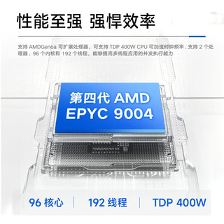 浪潮NF5280A7 AMD机架式服务器多核心高性能计算大模型2*9654 192核384线程512G 2*960G+3*8T双电