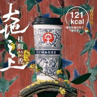 会员专享：CHAGEE 霸王茶姬 桂馥兰香(大杯) 到店券