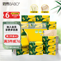 BABO 斑布 BASE系列 抽纸 3层*120抽*24包(200*135mm)