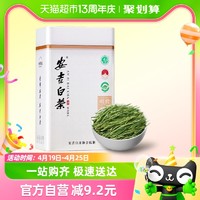 88VIP：七春 茶叶安吉白茶125g2023年新茶明前绿茶珍稀白茶送礼长辈自己喝