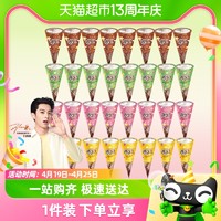 88VIP：yili 伊利 冰淇淋巧乐兹中脆筒32支雪糕混合口味