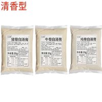 可照 猪骨白汤膏高汤浓缩底料包30g*3包