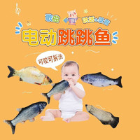 KIDNOAM 电动仿真鱼毛绒玩具草鱼