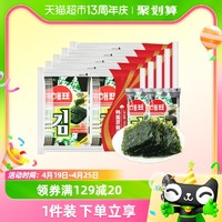 88VIP：海牌菁品 韩国海牌菁品海苔原味海产品16G*5袋休闲追剧零食小吃礼包