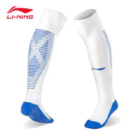 LI-NING 李宁 过膝足球袜 标准白